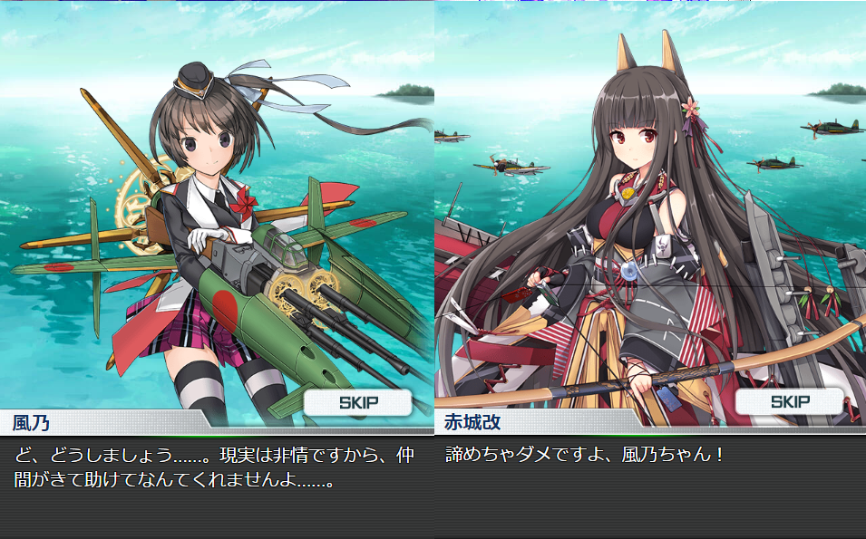 空戦乙女 戦艦少女のコラボ 戦艦少女 これはパンツですか