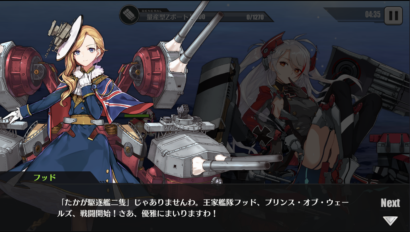 アズールレーン日本版cbt 1 2 4クリアまで 戦艦少女 これはパンツですか