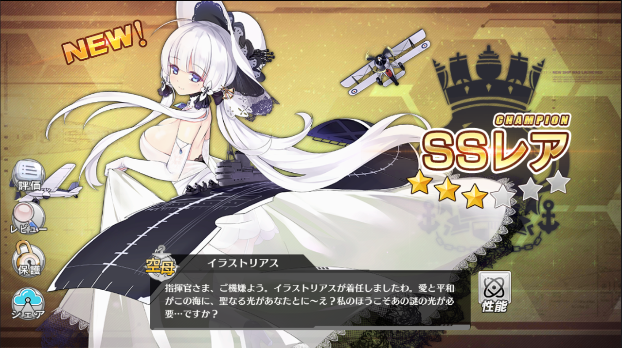 アズールレーン日本版cbt 4 リセマラについて 戦艦少女 これはパンツですか